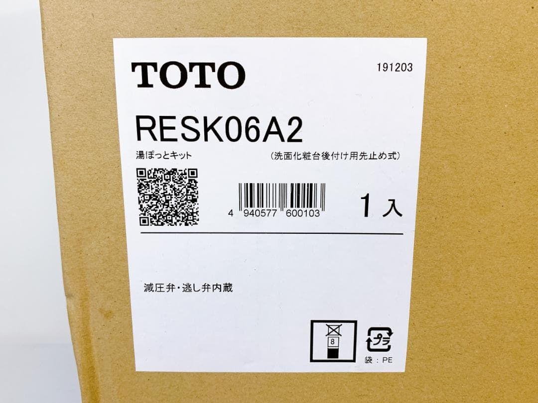TOTO 小型電気温水器 湯ぽっと 貯湯量約5.8L アクアテクノ