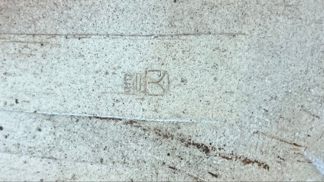 Ｊ17 白水盤　大62センチ　程度良い