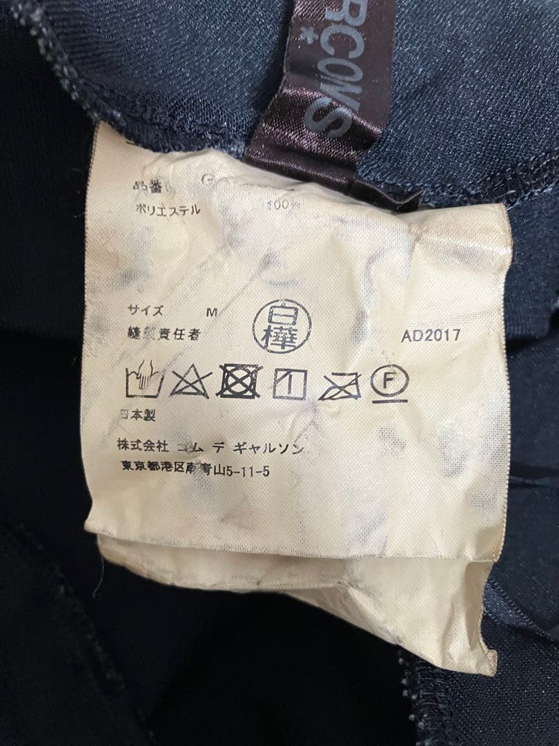 コムデギャルソン サロペット ブラック