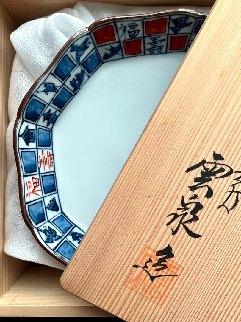 【新品・未使用】清水焼・京焼　雲泉窯　皿　5枚揃