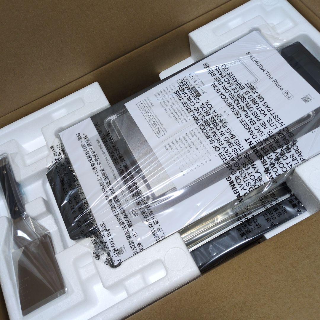 【新品未開封】BALMUDA The Plate Pro アクセサリーセット