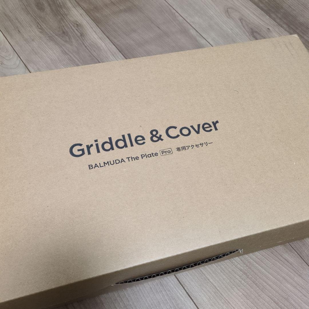 【新品未開封】BALMUDA The Plate Pro アクセサリーセット