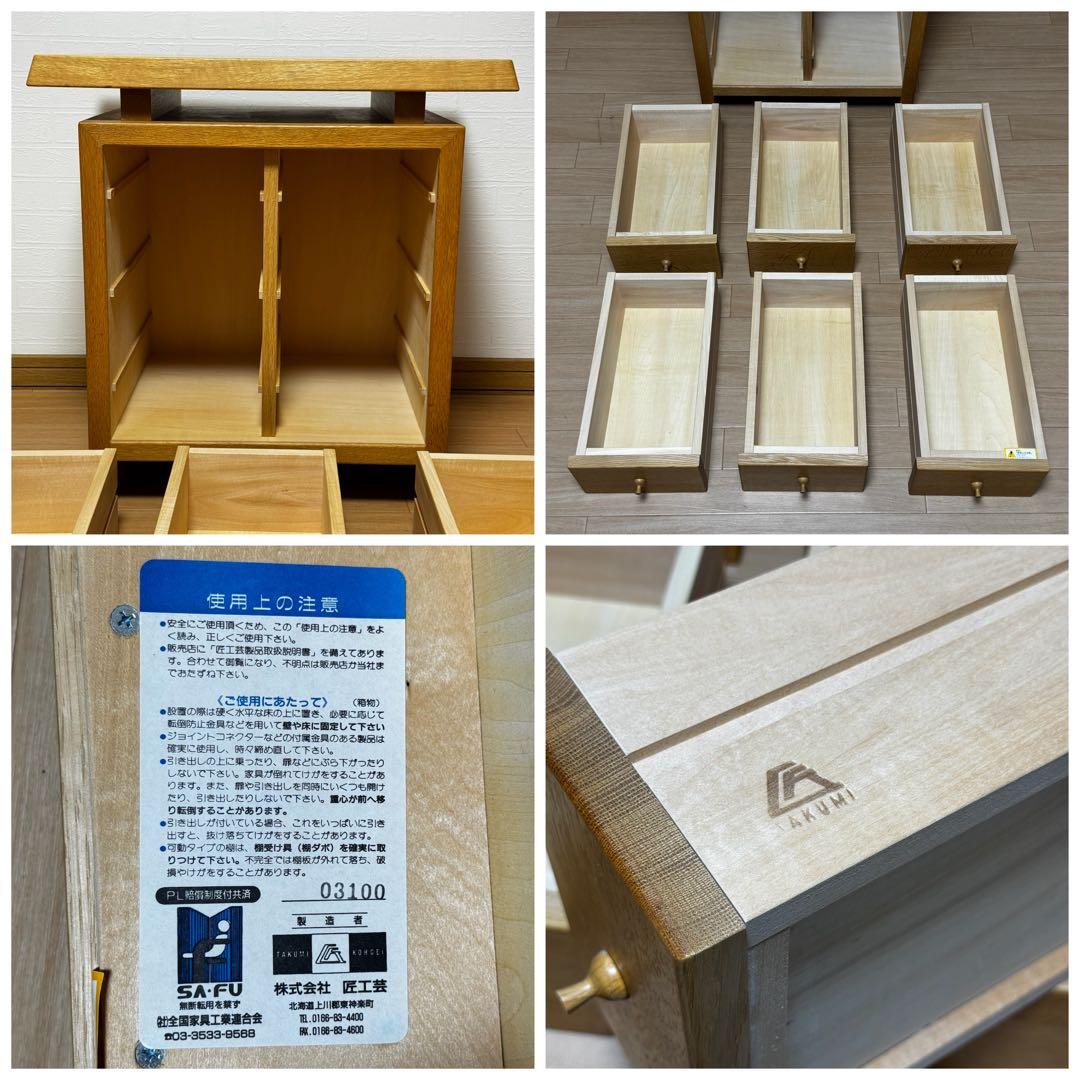 【貴重】匠工芸 チェスト サイドボード キャビネット サイドテーブル 整理箪笥