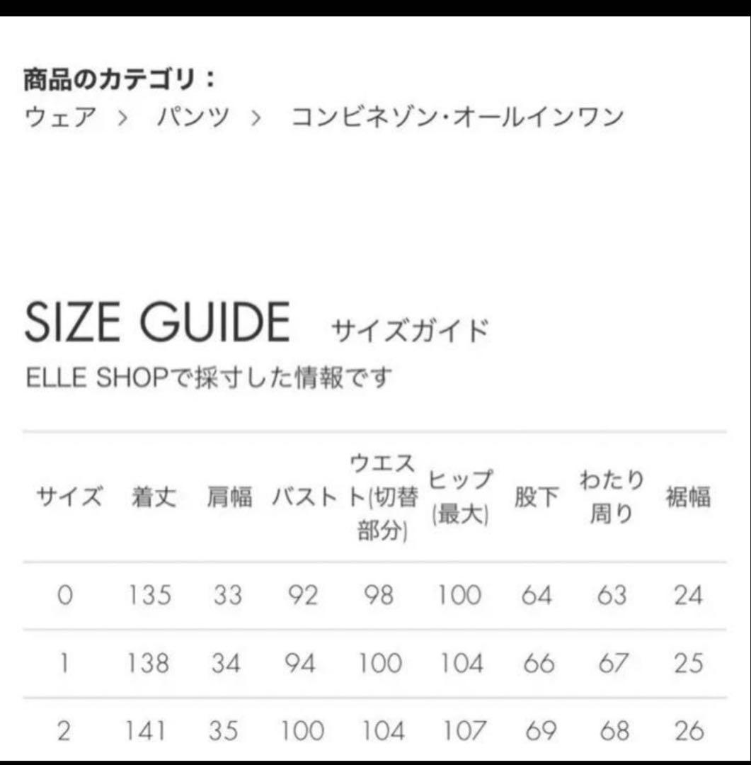 スタンニングルアーバックVオールインワン