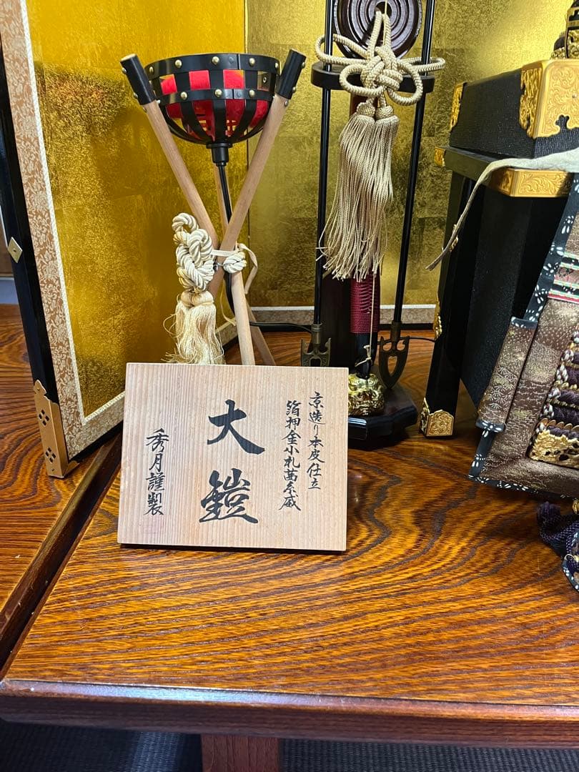 必読！！　秀月謹製　五月人形　大鎧