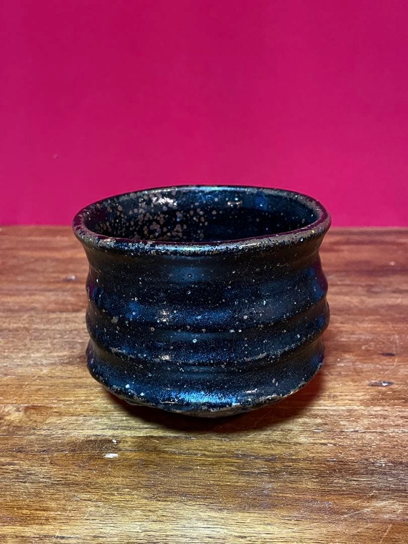 志戸呂筒茶碗 裏千家十五代 鵬雲斎 書付箱 仕覆 状態良い 志戸呂焼 茶碗