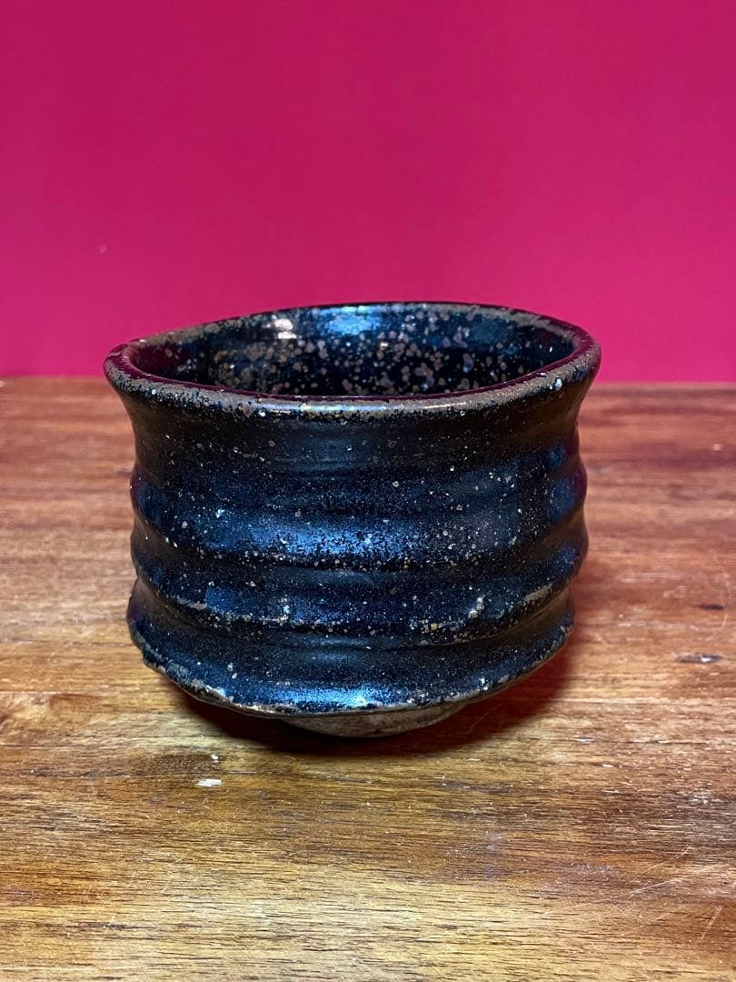 志戸呂筒茶碗 裏千家十五代 鵬雲斎 書付箱 仕覆 状態良い 志戸呂焼 茶碗