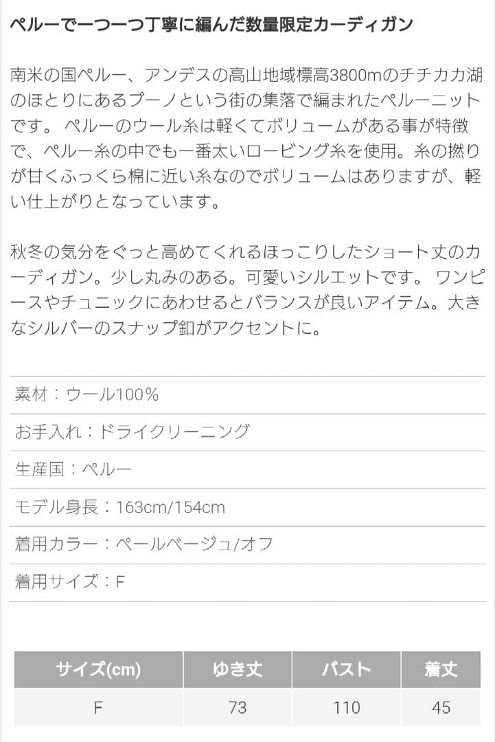 Porter des boutons　ポルテデブトン　手編みニットカーディガン