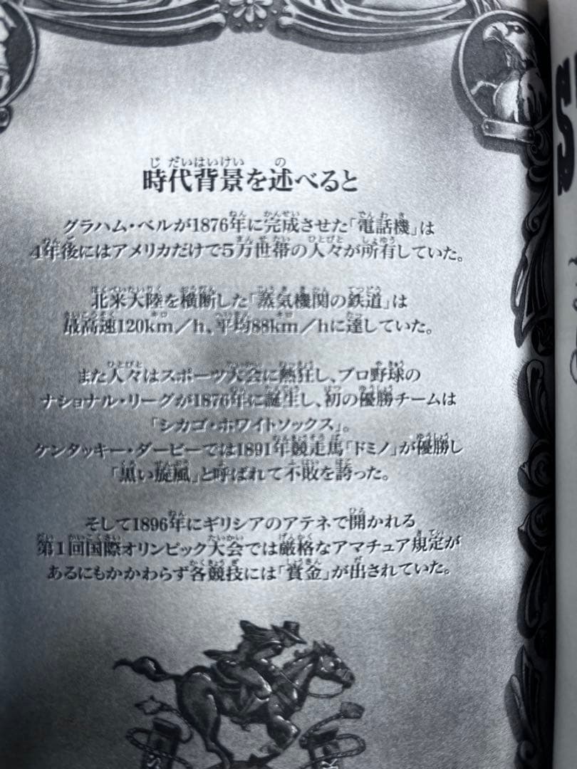 全巻初版　Cニュース付き❗️スティールボールラン　全24巻セット+おまけ付き2冊