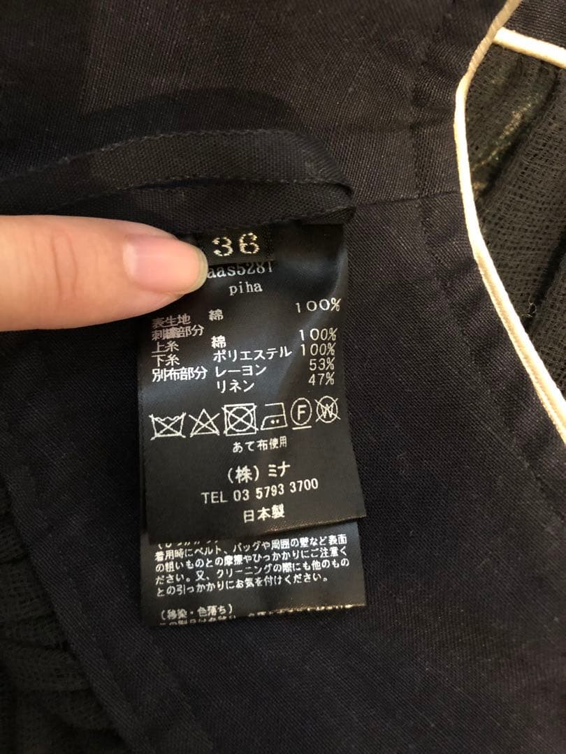 【美品】ミナペルホネン　piha　チュールスカート サイズ36