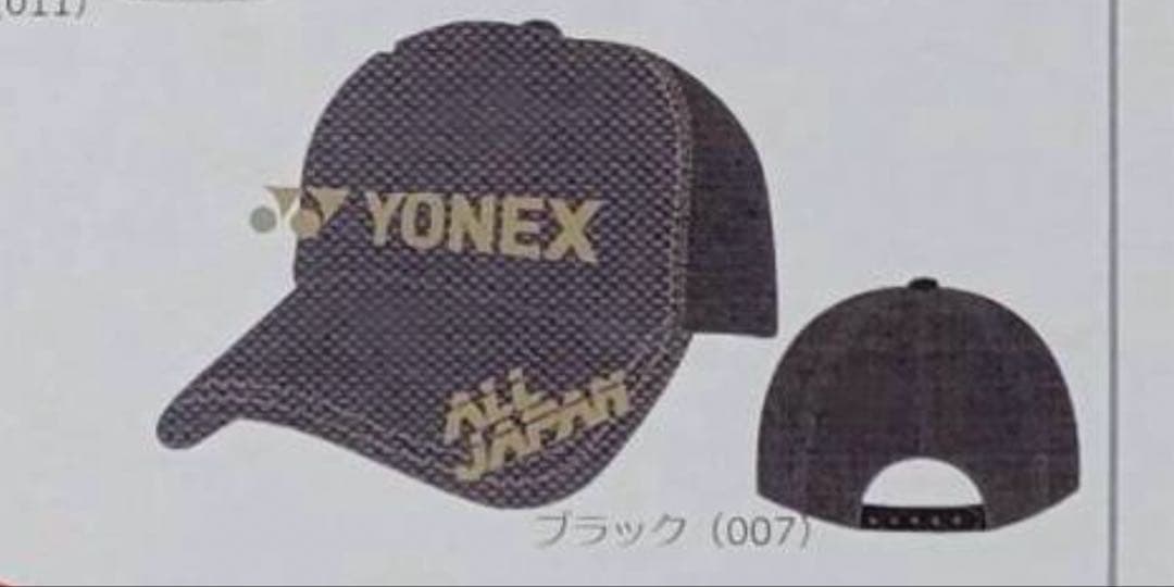 YONEX 2025インターハイ限定キャップ オールジャパン 2個セット