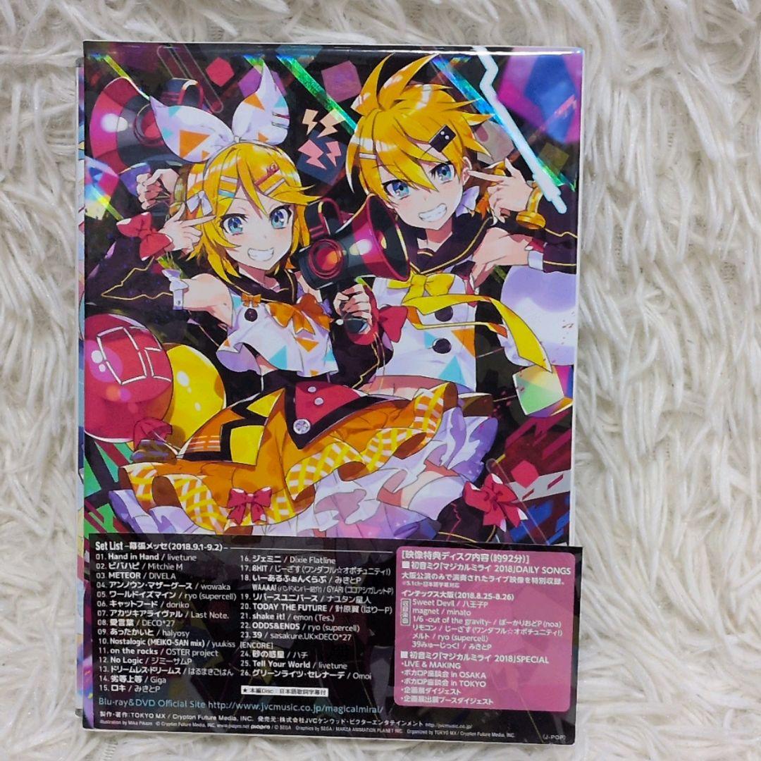 【翌日発送】初音ミク　マジカルミライ2018 DVD初回限定盤