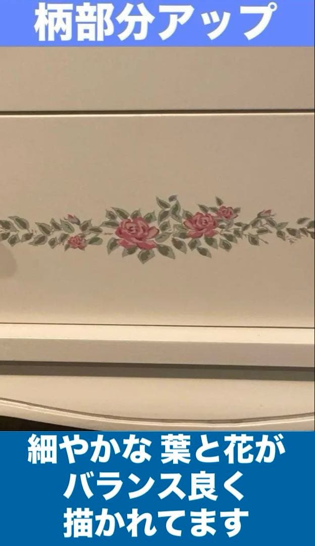 猫脚 彫刻 フラワーペイント♦️ホワイトシャビー♦️4段 チェスト♦️フレンチ送料込