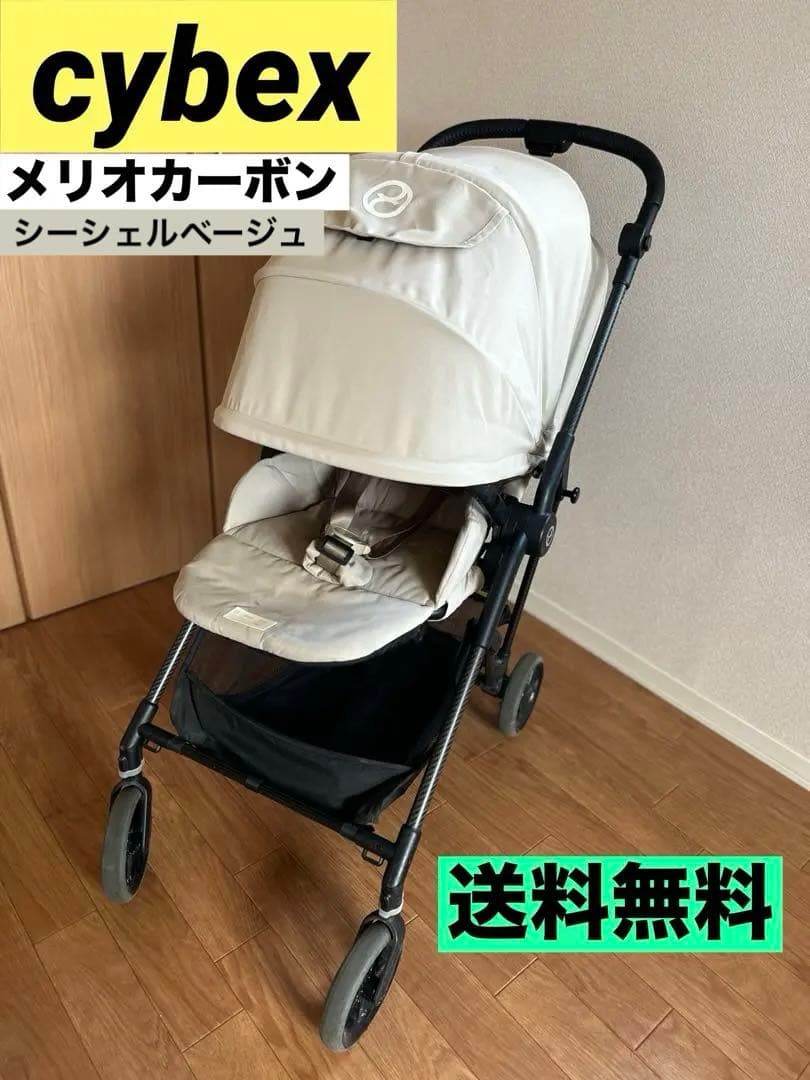 サイベックスメリオカーボン　人気のベージュ　純正ドリンクホルダー付き