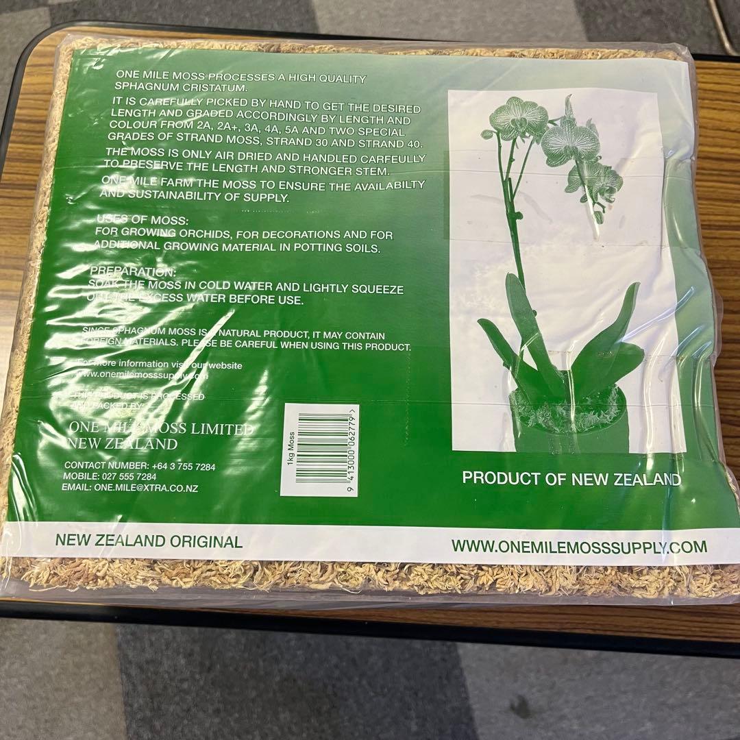 水苔　ニュージーランド産　AAAA 1Kg