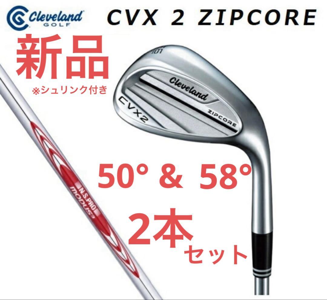 新品 クリープランド アプローチ ウェッジ 50 と 58° の2本セット