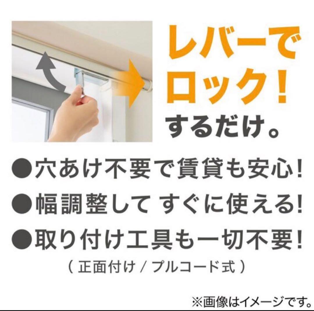 ニトリ つっぱり 遮光 ロールスクリーン 135X200 グレー　 穴あけ不要