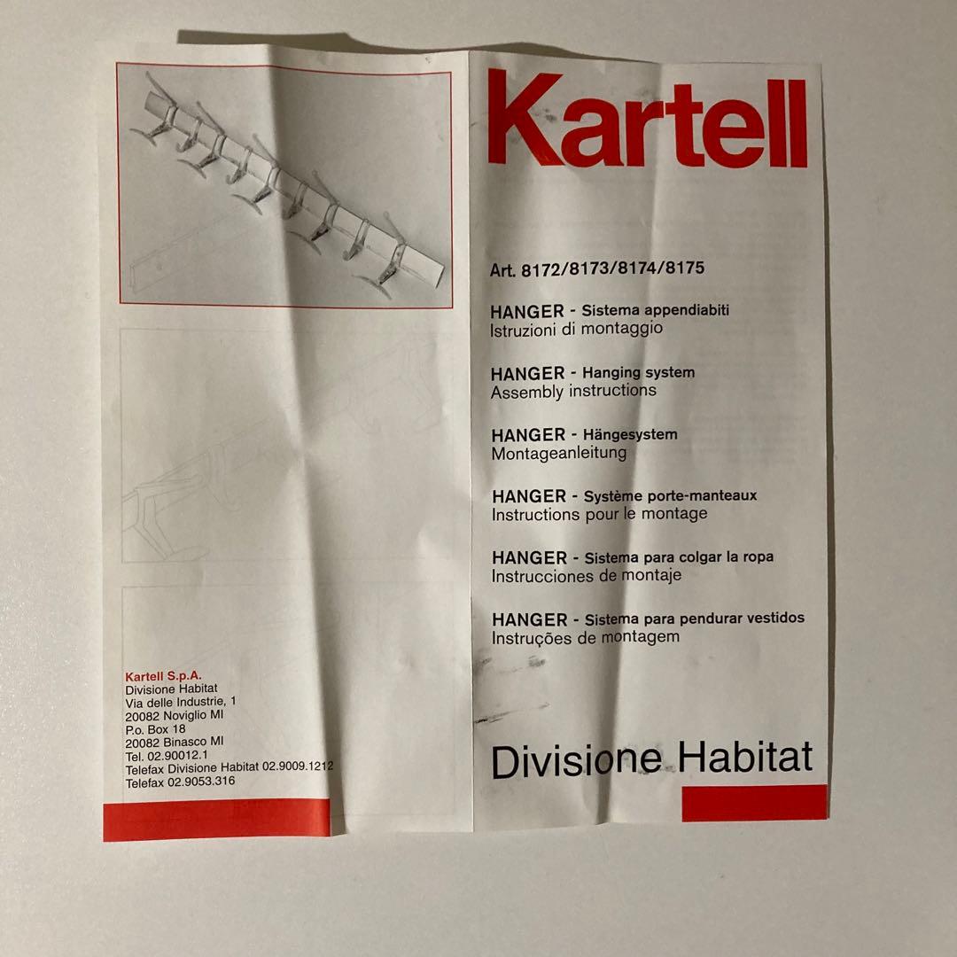 カルテル ブラック　黒　モダン　ハンガーラック コートラック　ミッドセンチュリー