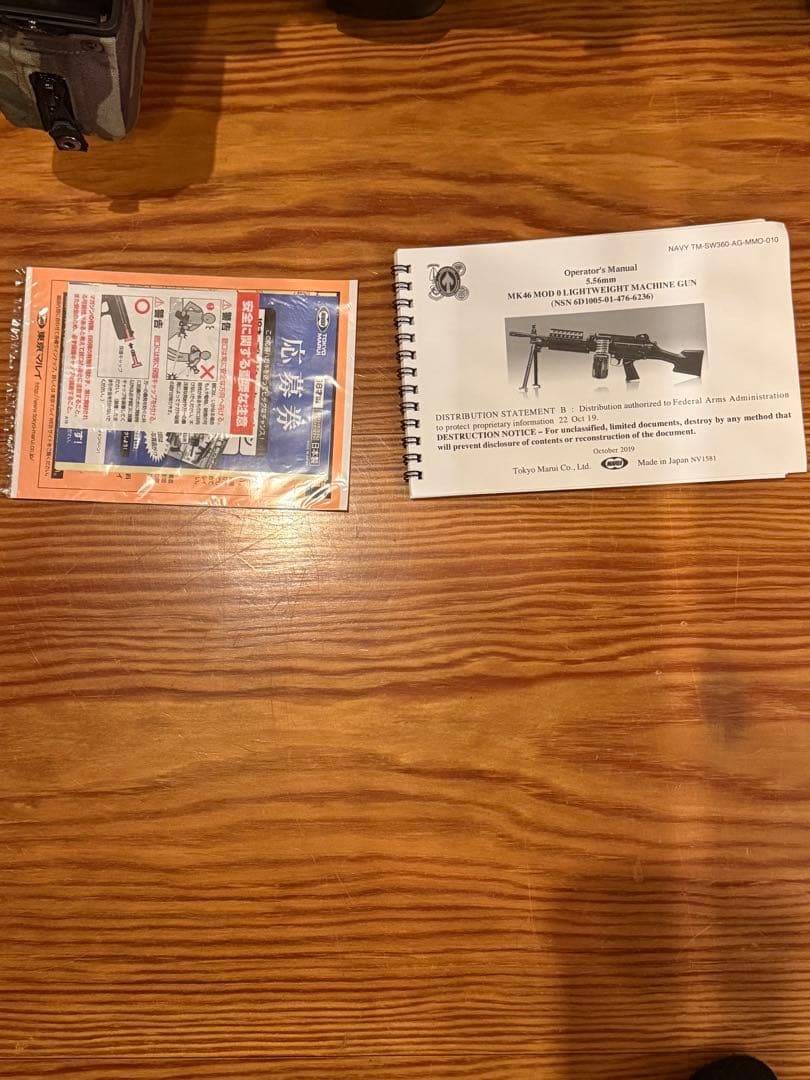 ジョンメイトリックス 東京マルイ　MK46mod.0