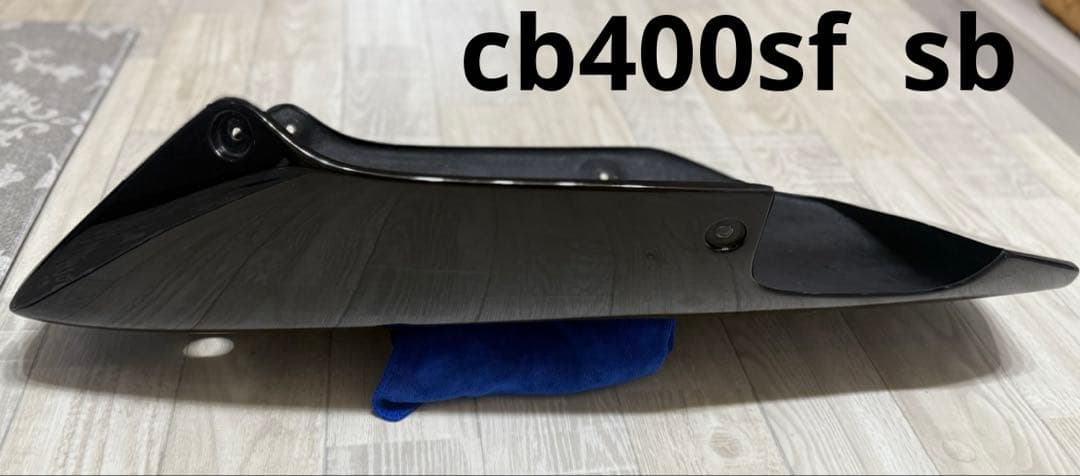 cb400sf sb アンダーカウル