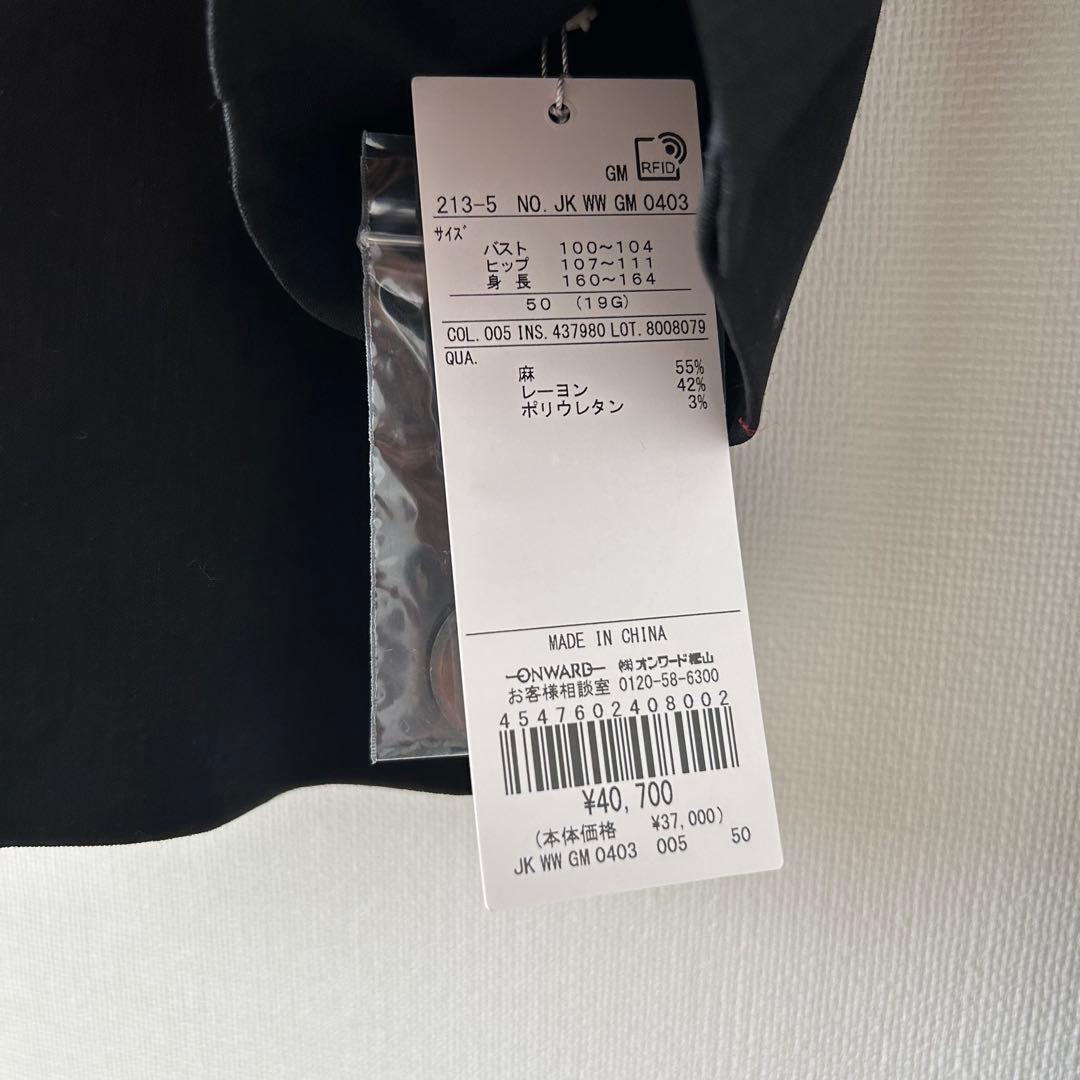 2025SS新品✨23区 パンツスーツセットアップ　ブラック　大きいサイズ50