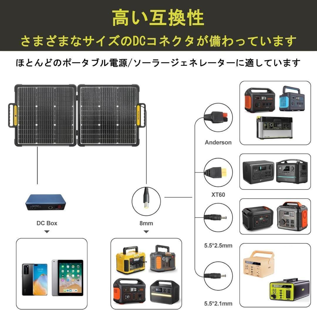 ソーラーパネル 両面 100W 剛性 ポータブル太陽光パネル 折りた