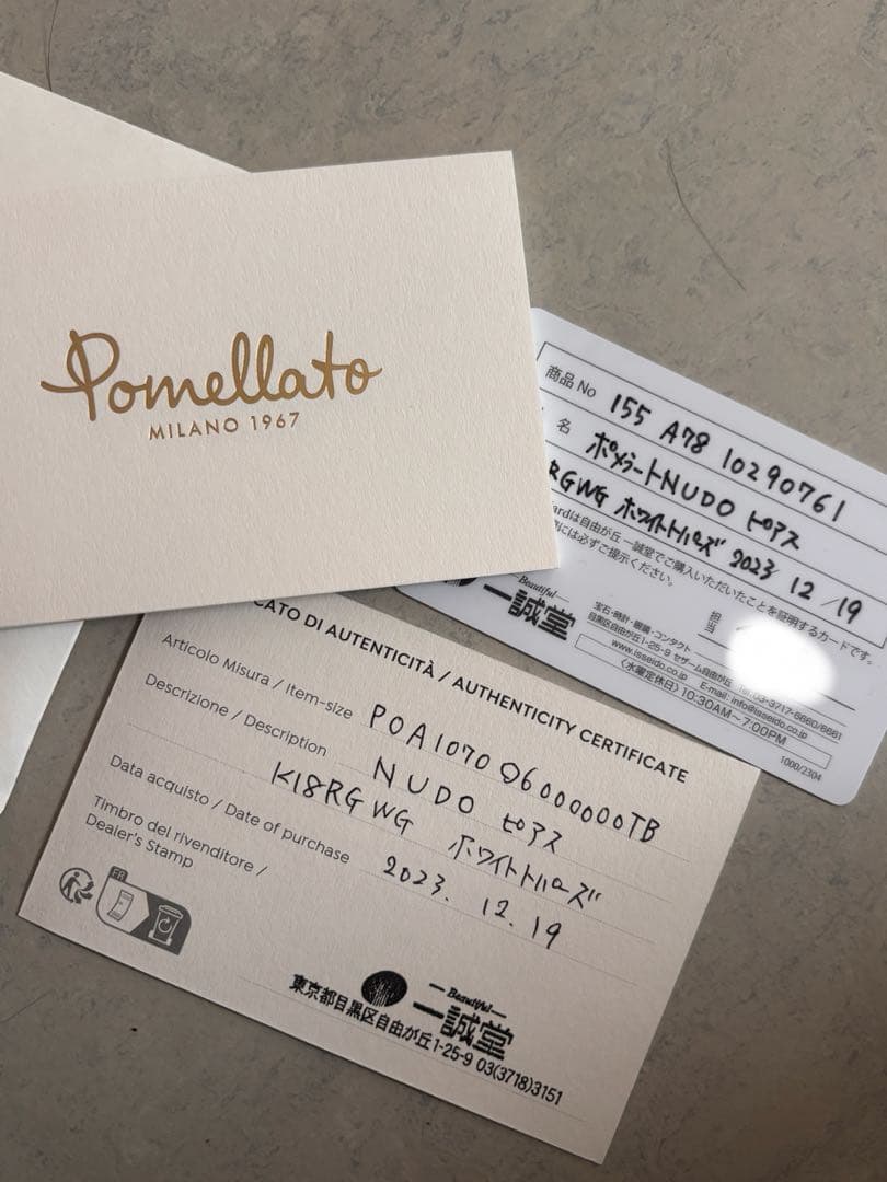 Pomellato ポメラートヌード クラシック ピアス ホワイトトパーズ