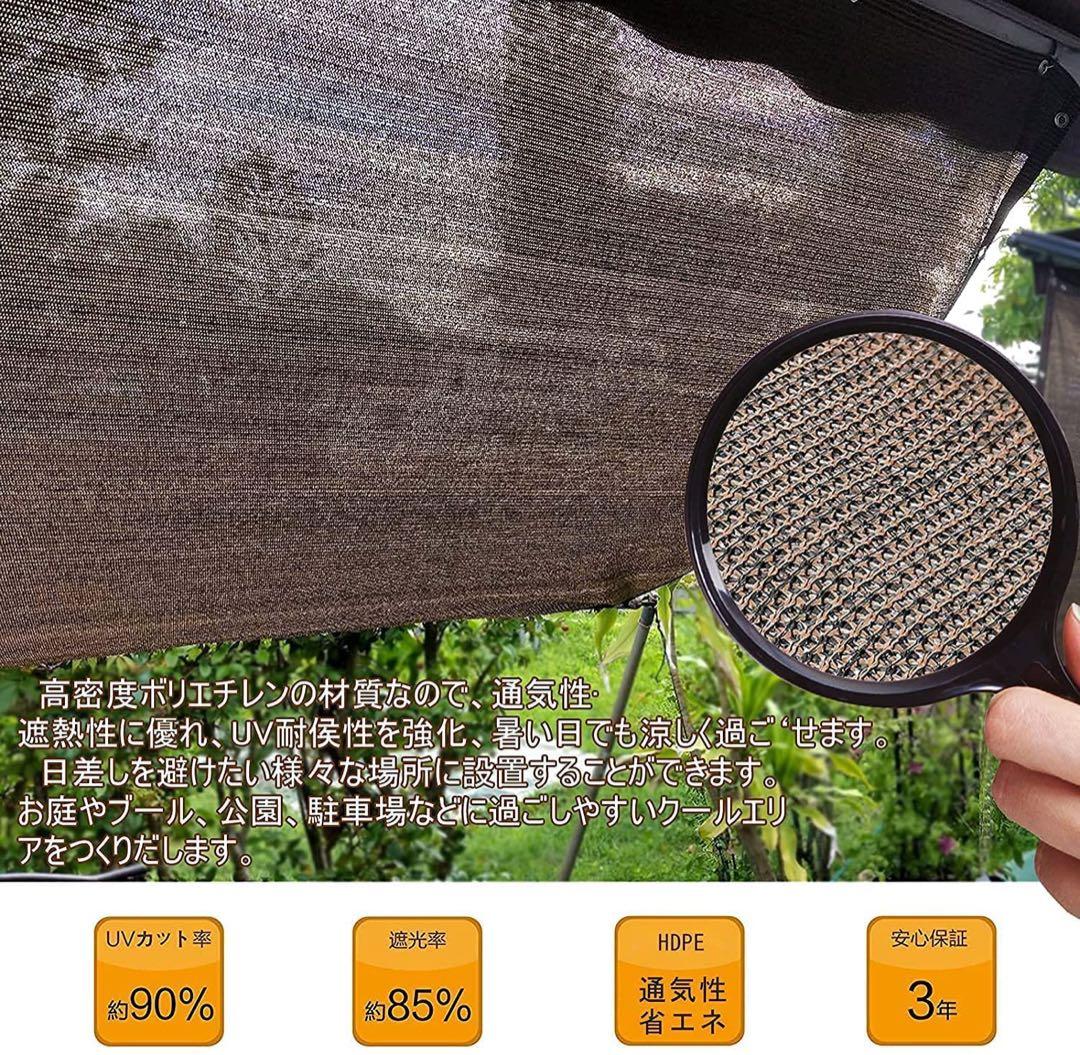 日よけシェード オーニング クールシェード 日よけシート 3M*5M