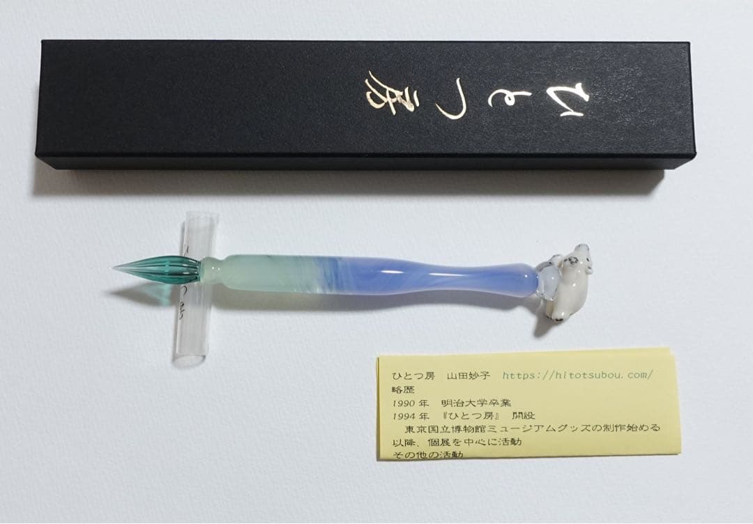 ひとつ房 - シロクマ