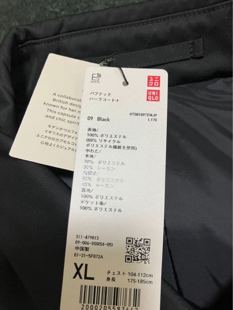 ユニクロC パフテックハーフコート ブラックXL UNIQLO C
