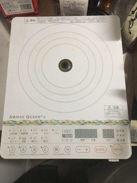 アムウェイ インダクションレンジ