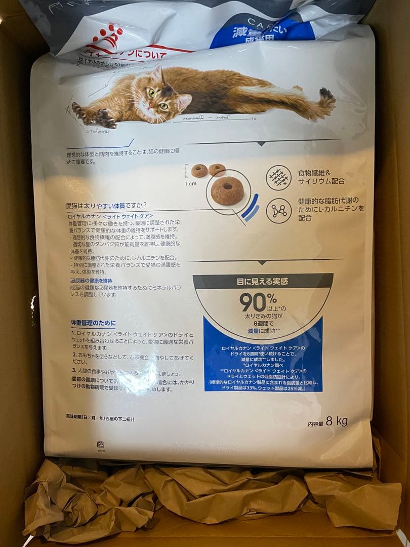mu3744 ロイヤルカナン ライトウェイトケア 減量したい成猫用 8kg