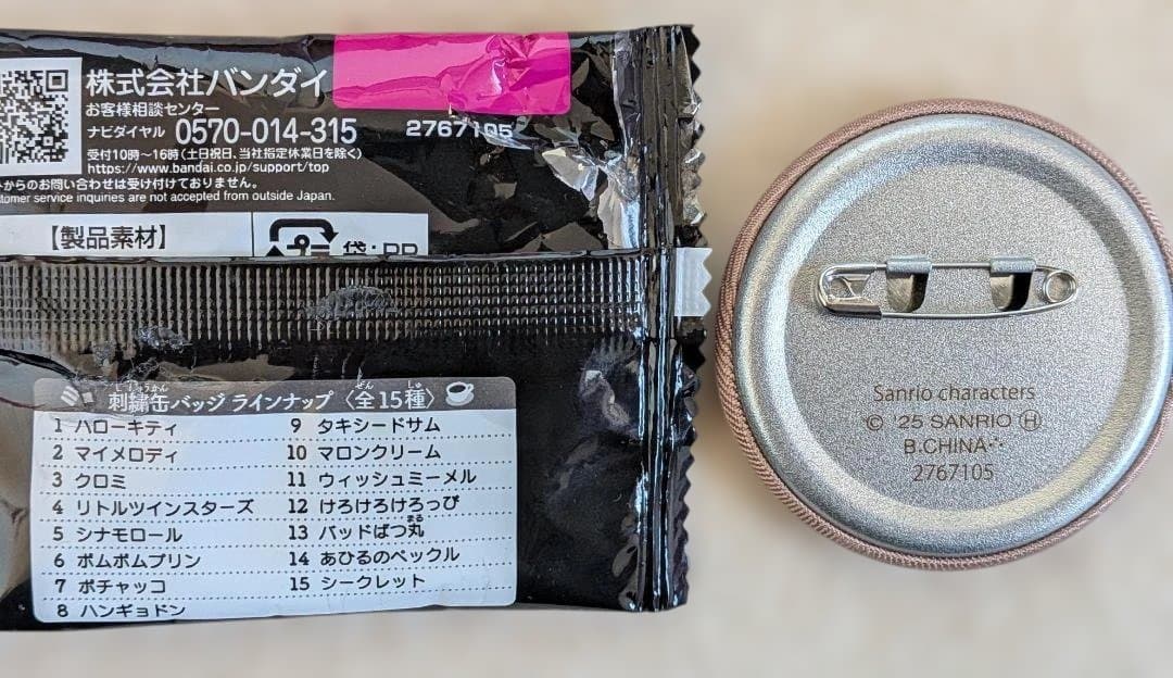 98.サンリオ　キキララキャラクター7点セット 新品　 セット