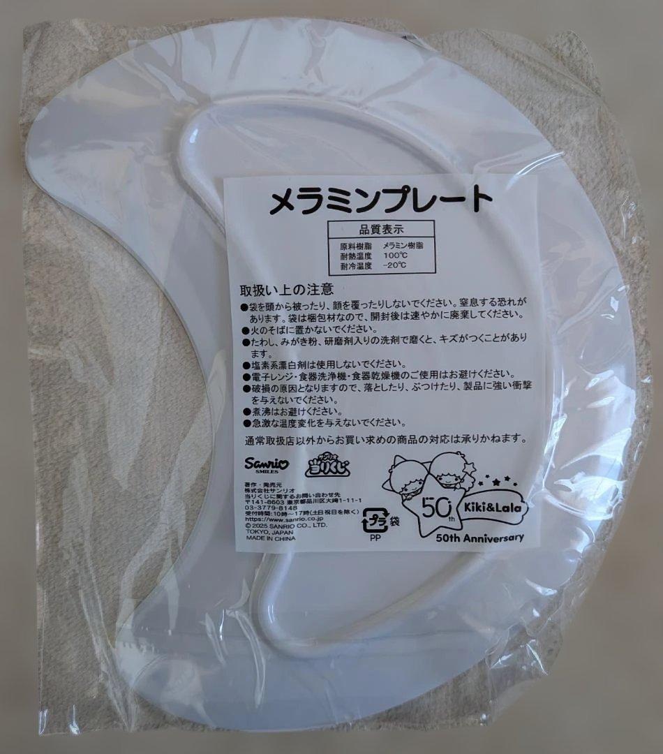 98.サンリオ　キキララキャラクター7点セット 新品　 セット