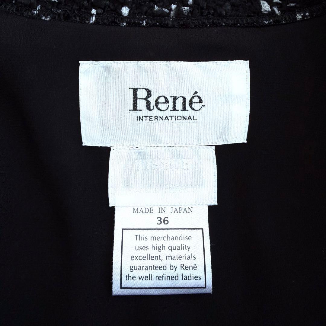 希少 Rene ルネ 最高級 ツイードジャケット ブラック ホワイト M フリル