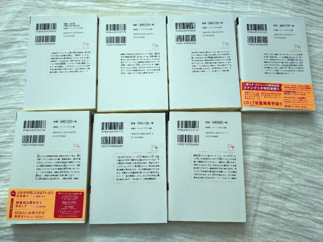 BL小説 イエスかノーか半分か シリーズ まとめ売り 一穂ミチ