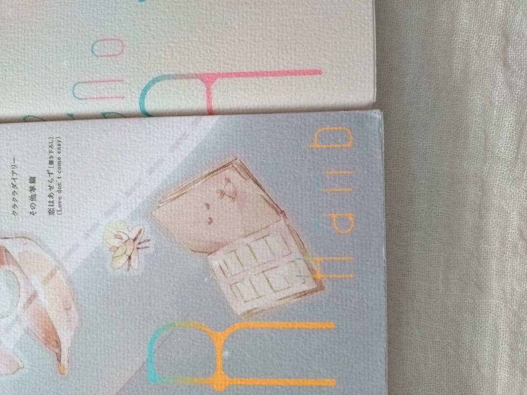 BL小説 イエスかノーか半分か シリーズ まとめ売り 一穂ミチ