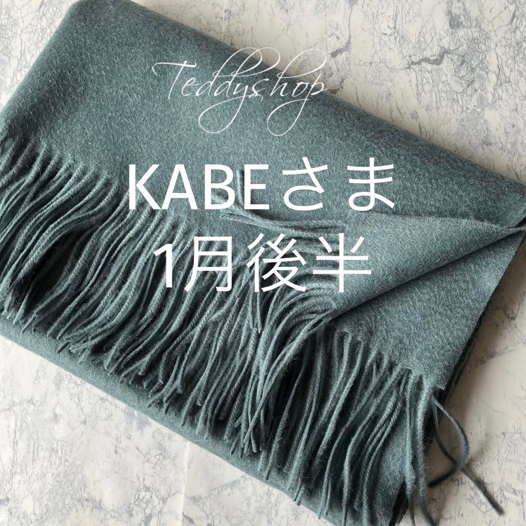 KABEさま♡グレイッシュグリーン