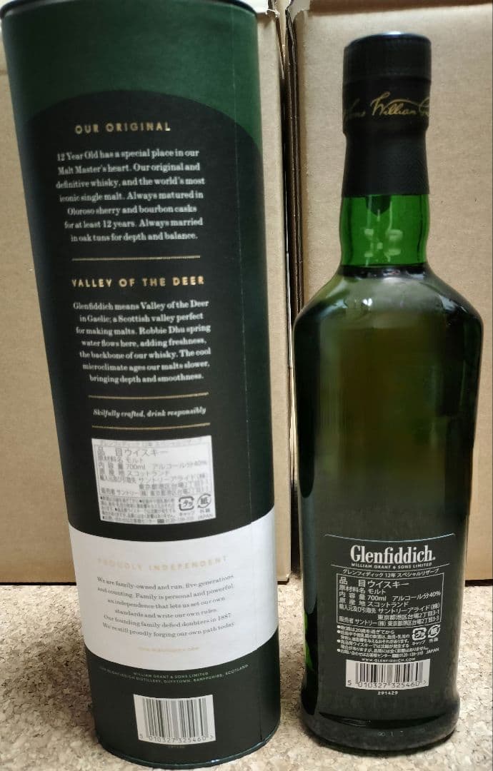 ローラン・ペリエ　ラ　キュベ　グレンフィディック　12年　セット