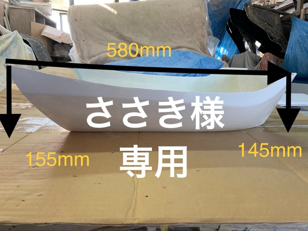 クレタク外装2点セット