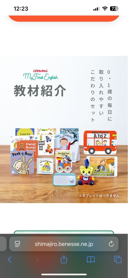 【美品】マイファーストイングリッシュ ベネッセ こどもちゃれんじ