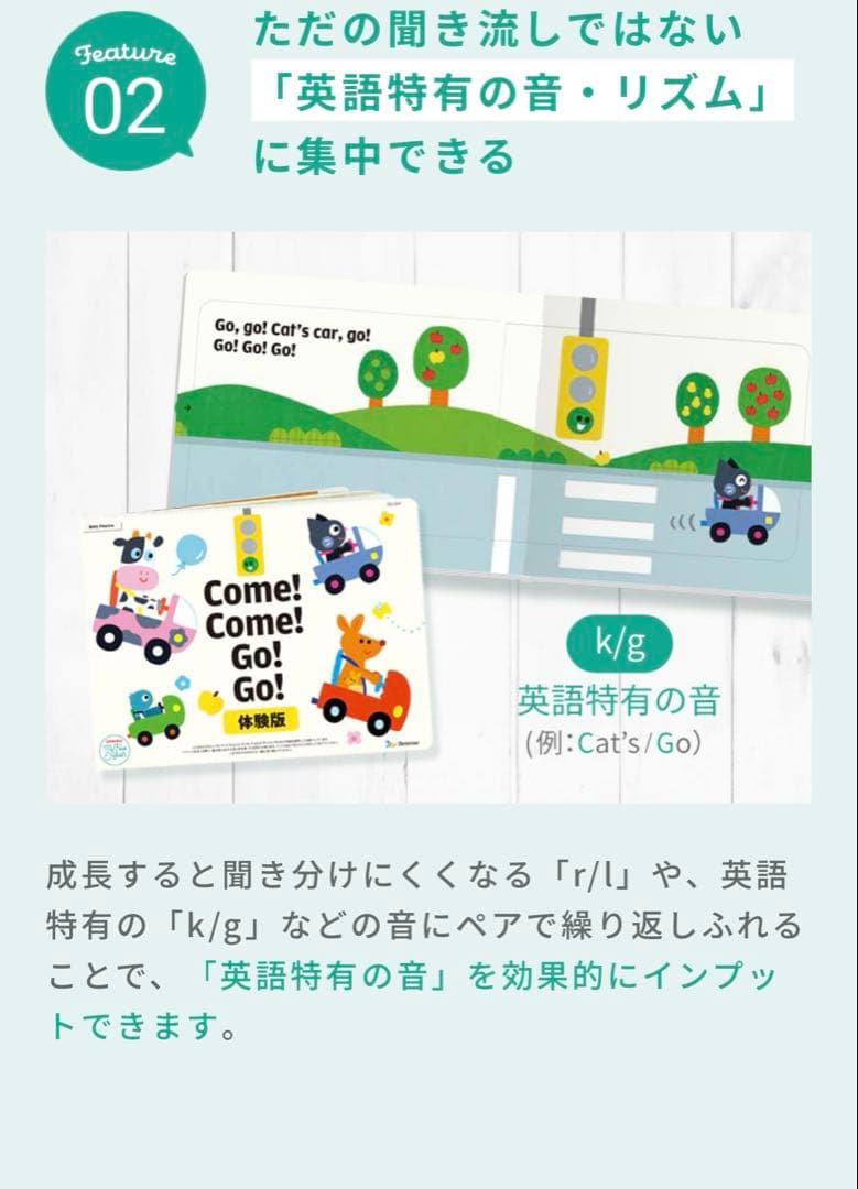 【美品】マイファーストイングリッシュ ベネッセ こどもちゃれんじ