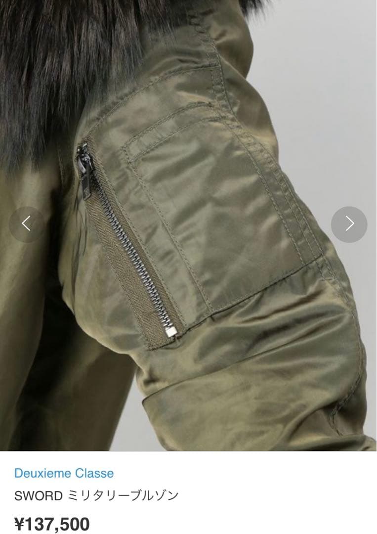 Deuxieme Classe SWORD ミリタリーブルゾン