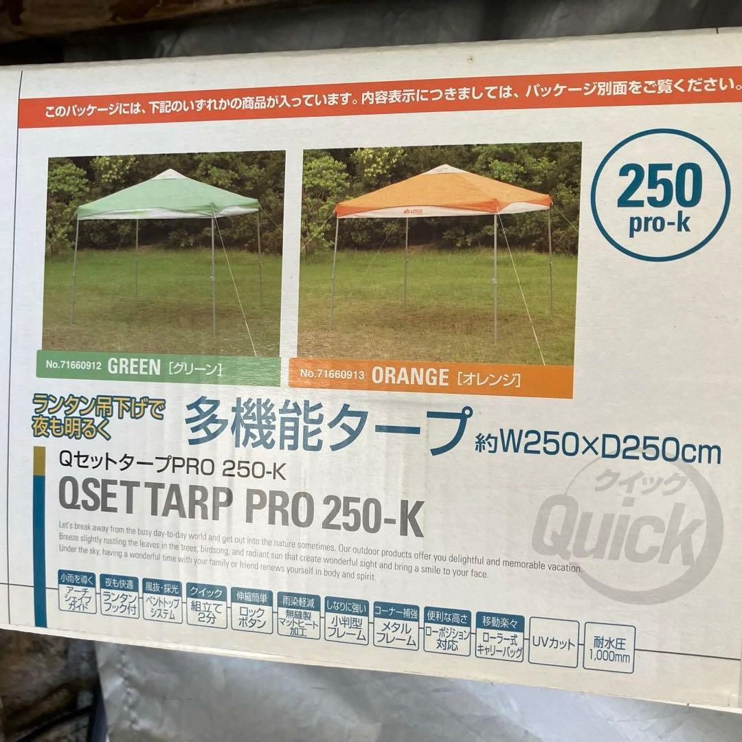 LOGOS 多機能タープ