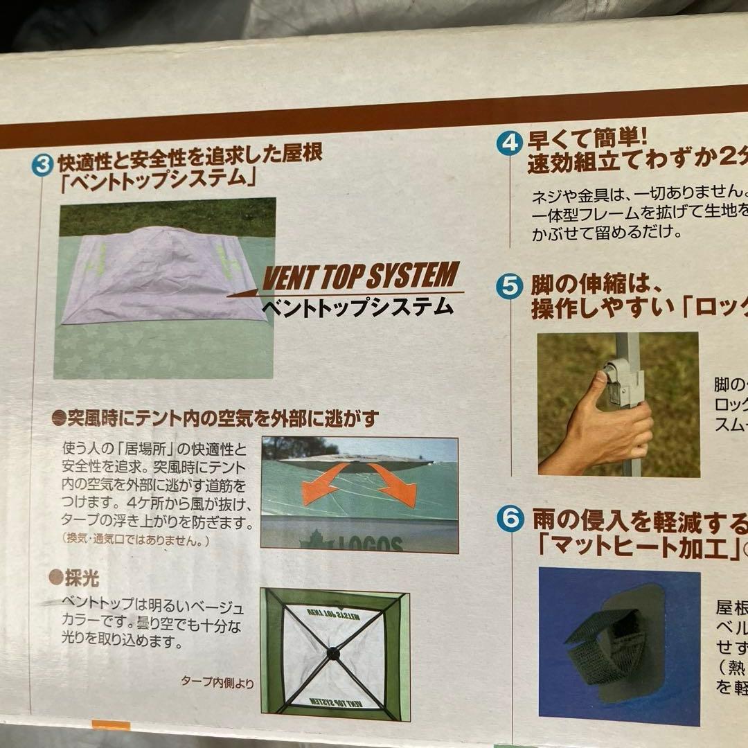 LOGOS 多機能タープ