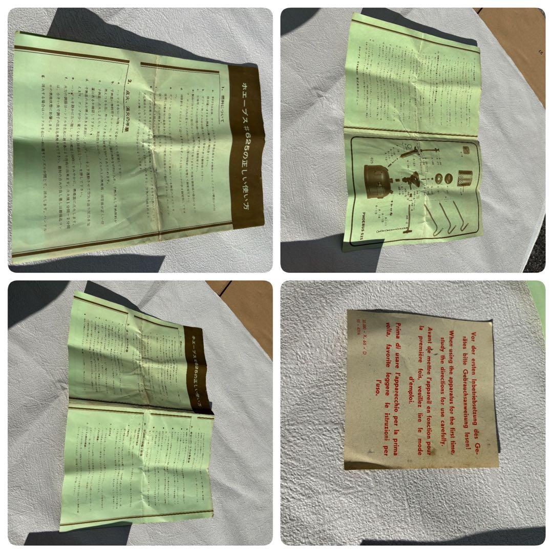 ホエーブス PHOEBUS No.625 シングル ストーブ バーナー