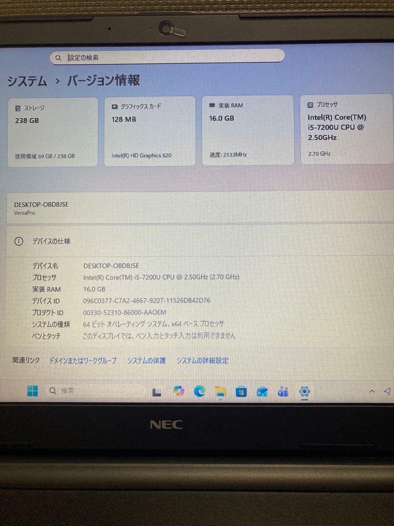 中古ノートパソコン　15.6インチ　NEC製　〔No.4〕