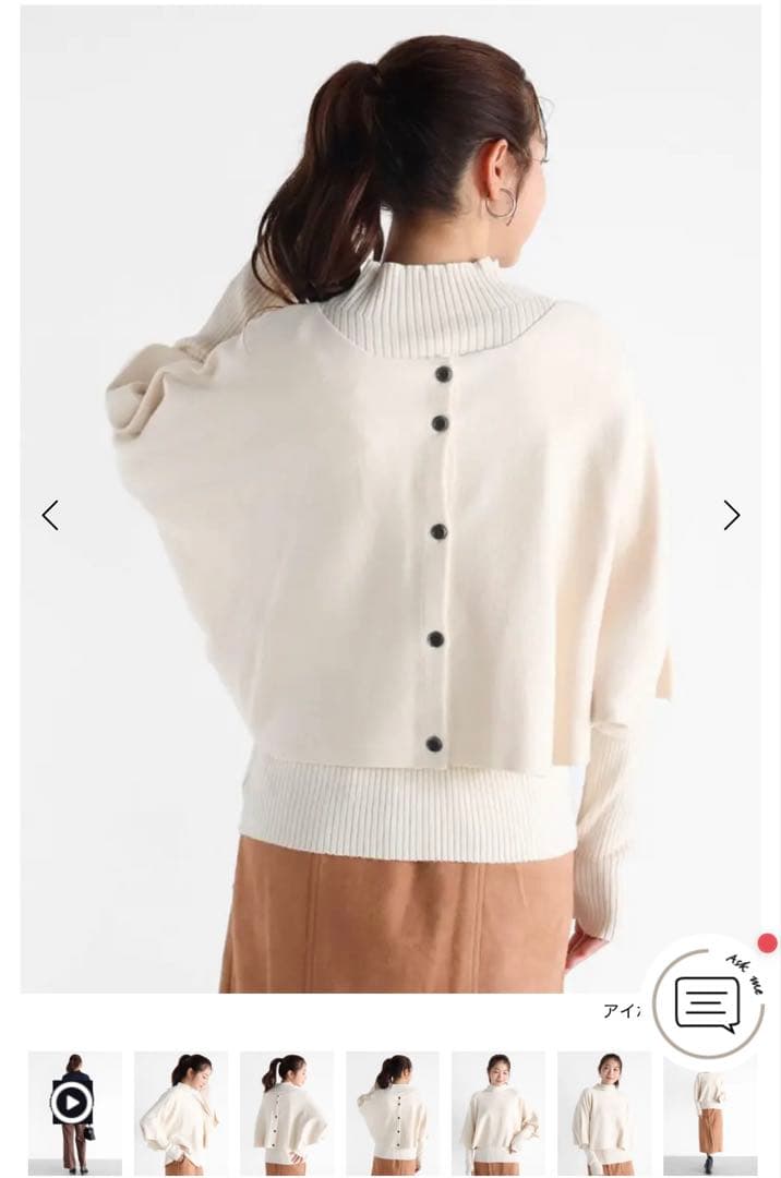 新品　Vin アンサンブル　ケープニット２点セット　アイボリー