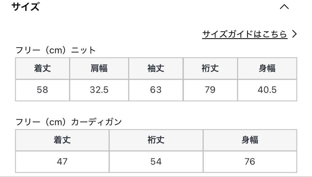 新品　Vin アンサンブル　ケープニット２点セット　アイボリー