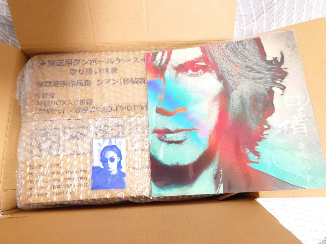 B'z 稲葉浩志作品集 シアン